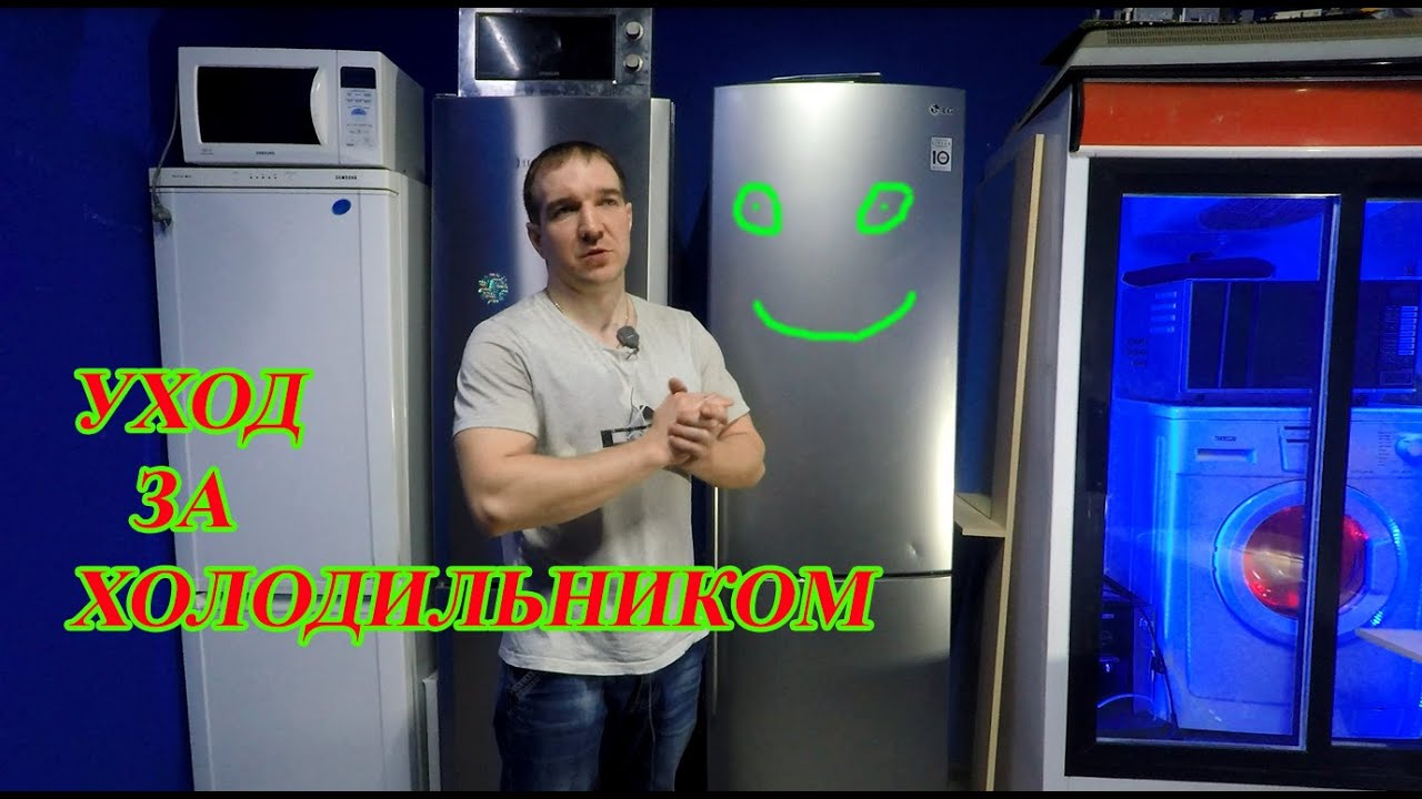 Как помыть холодильник: 12 шагов (с иллюстрациями)