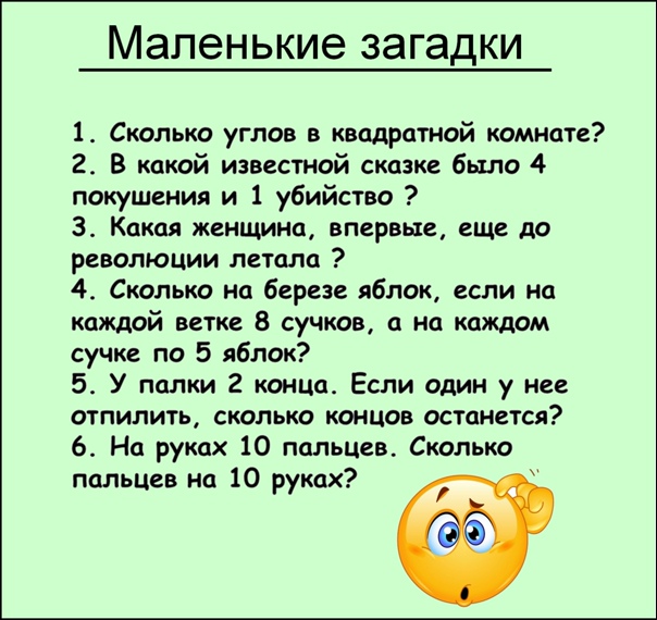 Еда trivia