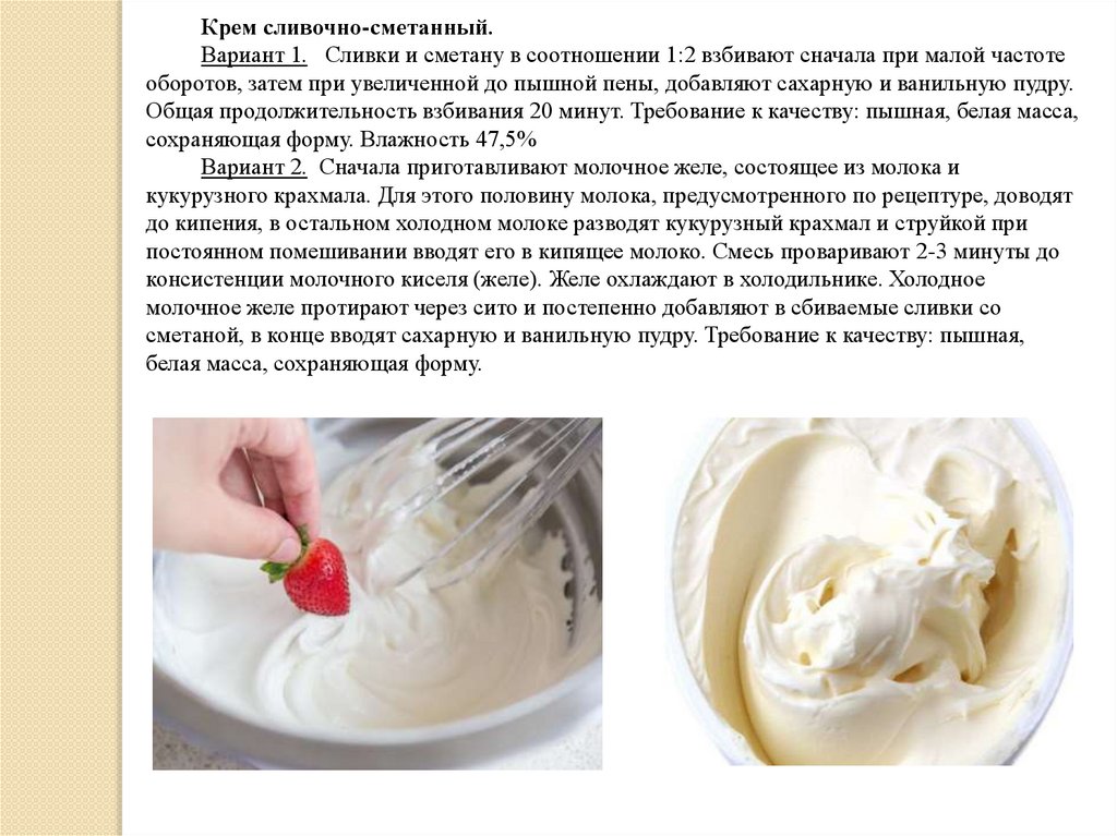 Крем чиз - рецепт на кефире для торта и капкейков  - рецепт с фото пошагово
