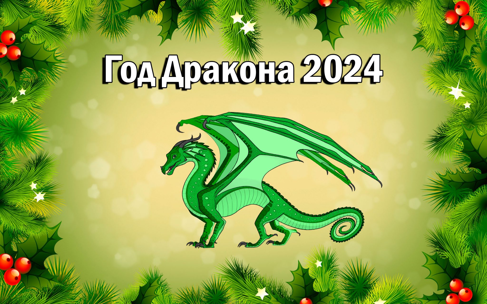 15+ салатов на новый год 2024 — что готовить новое и интересное в год дракона