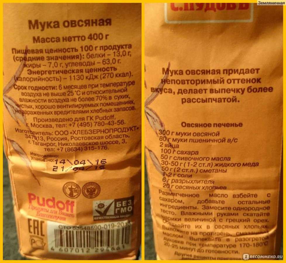 Как сделать овсяную муку самостоятельно и почему она намного полезнее