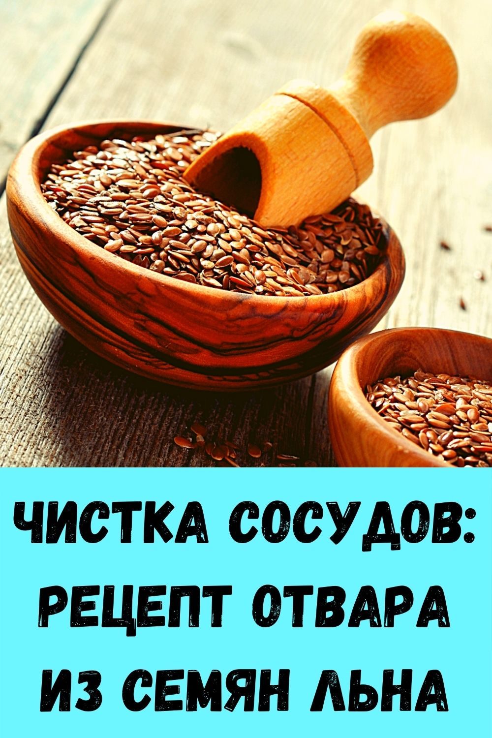 Отвар семян льна: польза и вред, применение и рецепты