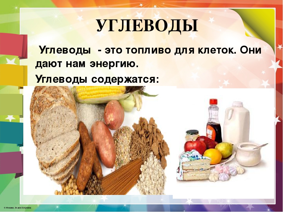 Углеводы — это какие продукты? примеры быстрых и медленных углеводов