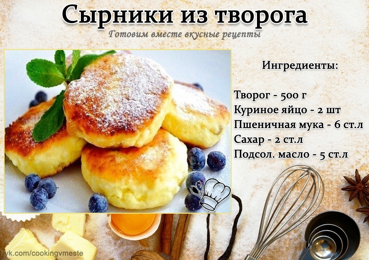 Простые диетические рецепты блюд из творога для похудения дома