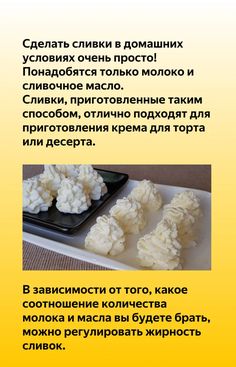 Как взбить сливки: правила, ошибки, рецепт крема в домашних условиях