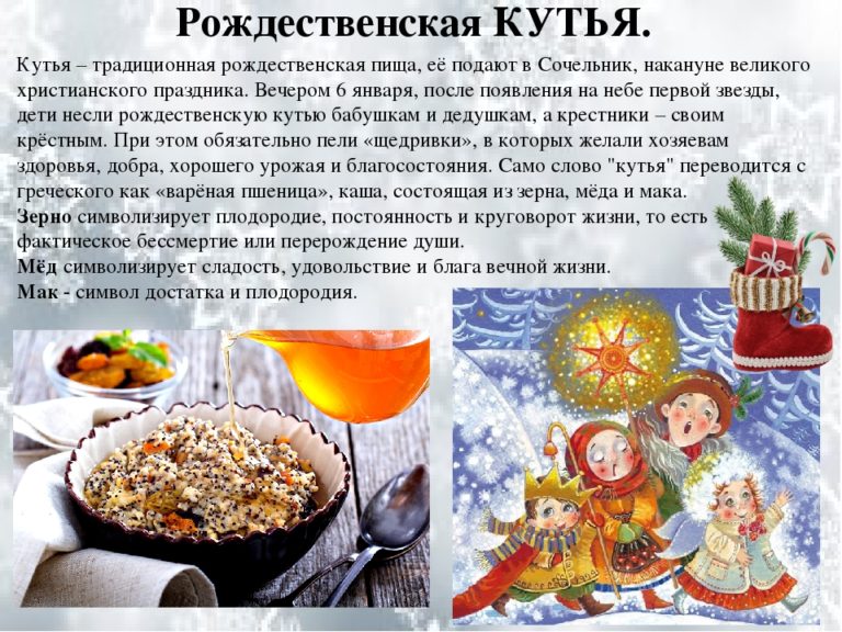 12 блюд на рождество 2024 (что приготовить на рождественский стол)