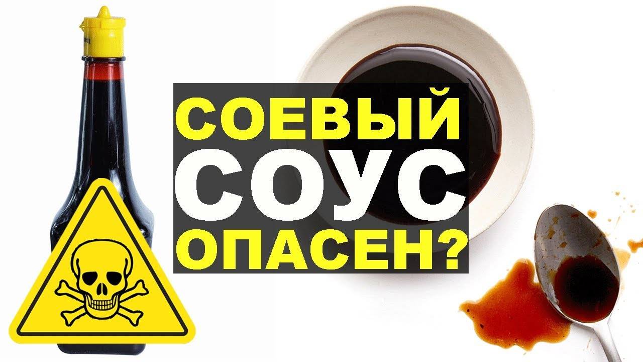 Соевый соус: польза и вред, состав, калорийность