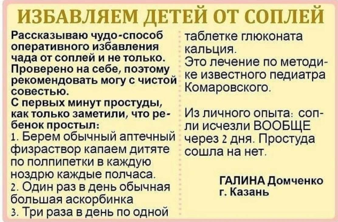 Насморк лечение народными средствами у взрослых лучшие рецепты