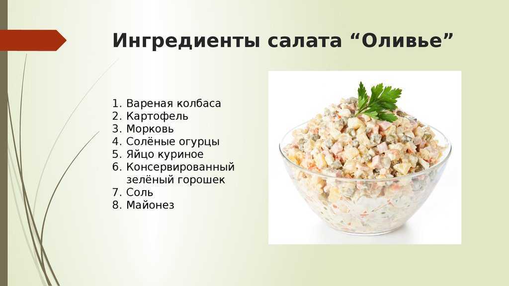 Салат оливье классический - 7 пошаговых рецептов