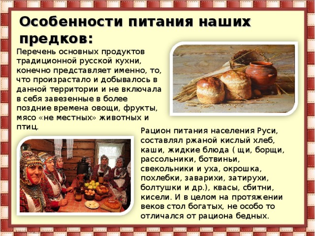 Древние славяне: быт, нравы, обычаи, занятия, хозяйство