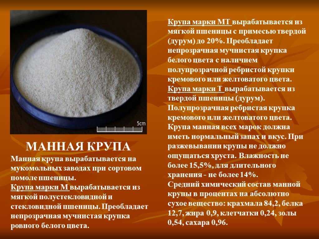 Полезна ли манная каша: свойства, вещества, сколько можно
