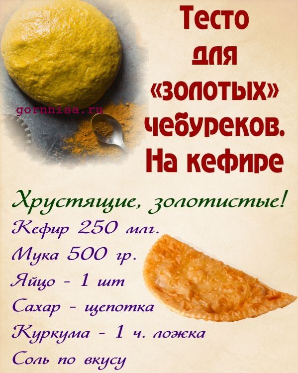 Чебуреки с картошкой пошаговый рецепт быстро и просто от ирины наумовой
