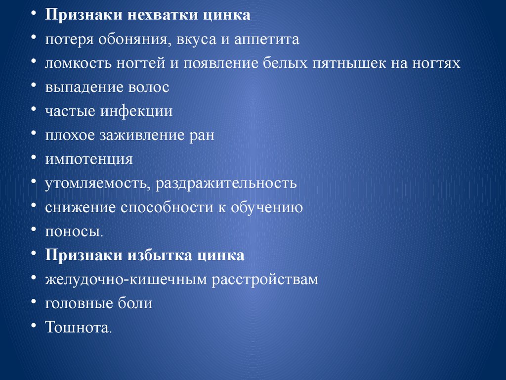 В каких продуктах содержится цинк – таблица (список) - сила здоровья