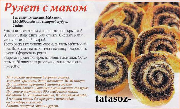 Рулет с маком - как приготовить тесто и вкусную начинку по пошаговым рецептам с фото