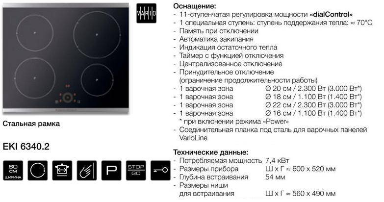 Какую индукционную плиту лучше купить