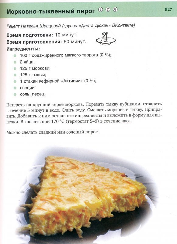 Запеканка творожная по дюкану в микроволновке