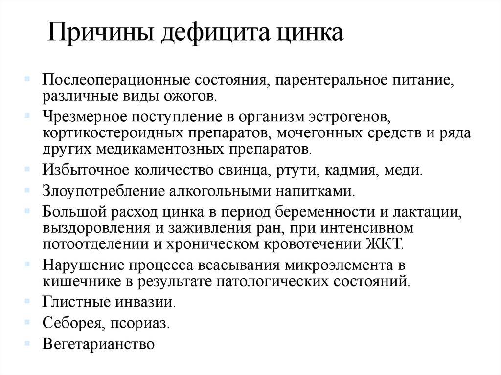 Цинк — в каких продуктах содержится? в чем польза и что он дает организму?