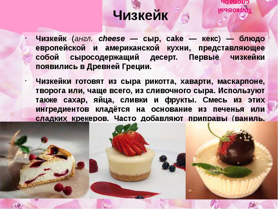 Рулет к чаю − 7 быстрых и вкусных рецептов