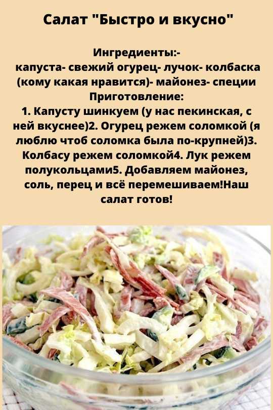 20 салатов из пекинской капусты, вкуснее которых вы еще не ели