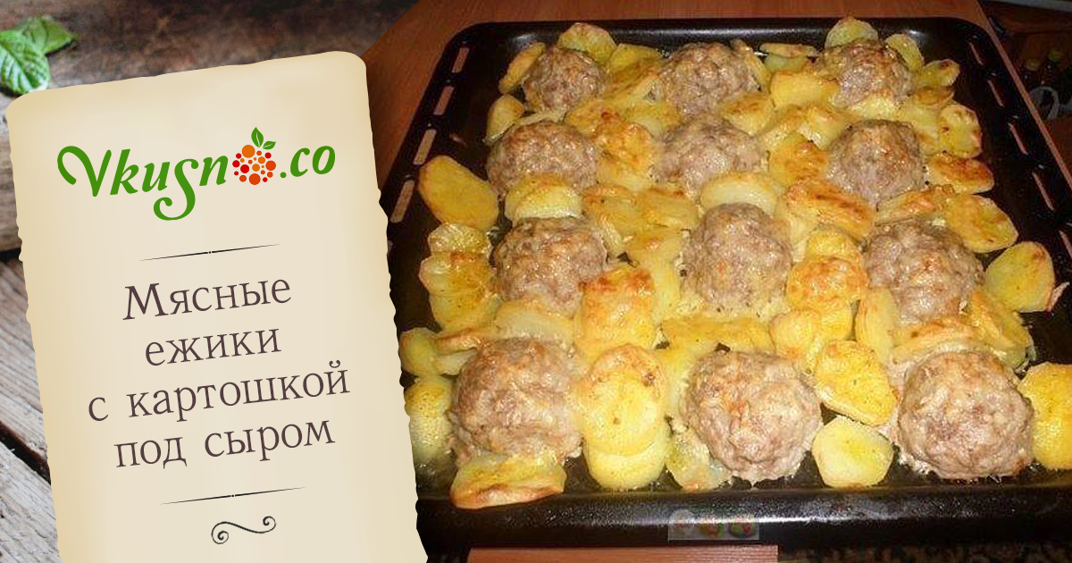 Тефтели с фаршем и рисом на сковороде - как приготовить вкусные "ежики"