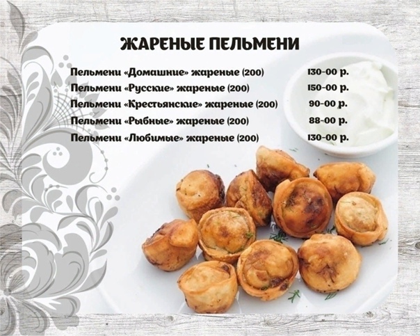 Если вы ни разу в жизни не пробовали жареные пельмени то сейчас самое время это исправить Для создания блюда по этому рецепту полуфабрикаты можно приобрести в