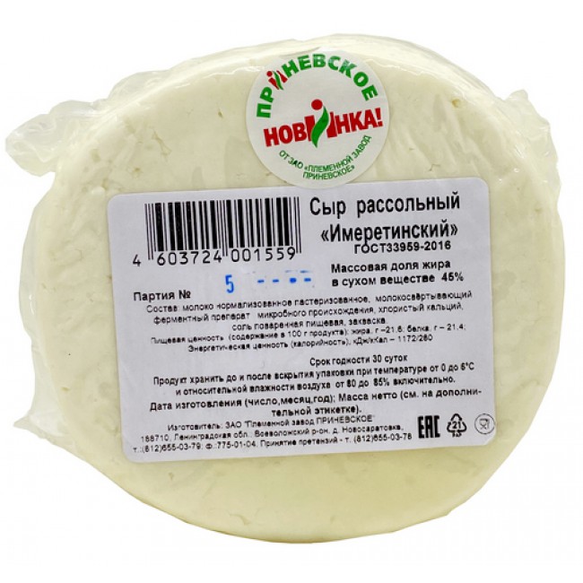 Имеретинский (იმერული ყველი) — состав, калорийность сыра, польза, вред, вино к сыру — cheezu