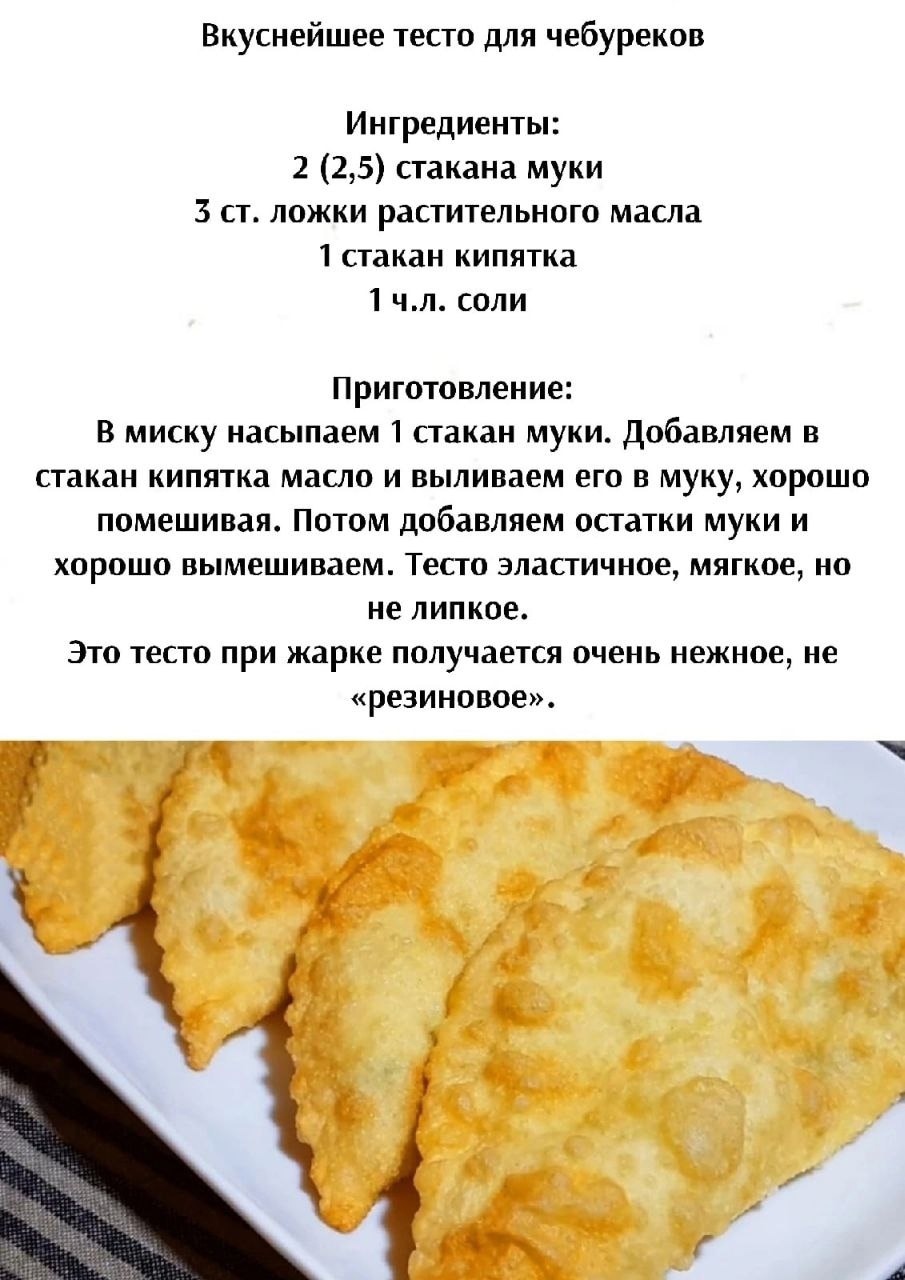 Что такое чебурек Это не просто пирожок обжаренный в большом количестве кипящего масла Пожалуй чебуреки можно назвать фастфудом с историей со своей легендой