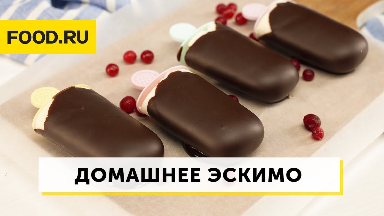 Мороженое в домашних условиях— простые рецепты