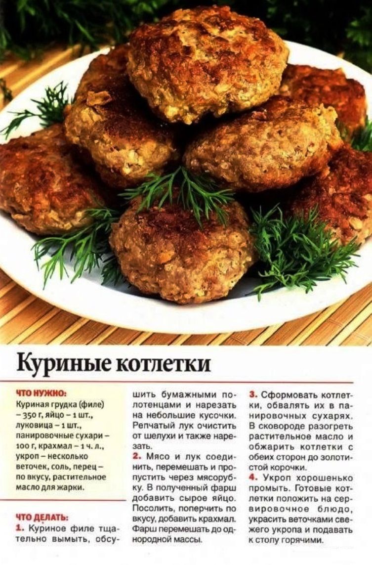 Куриные котлеты с картофелем и сыром - рецепт с фотографиями - patee. рецепты