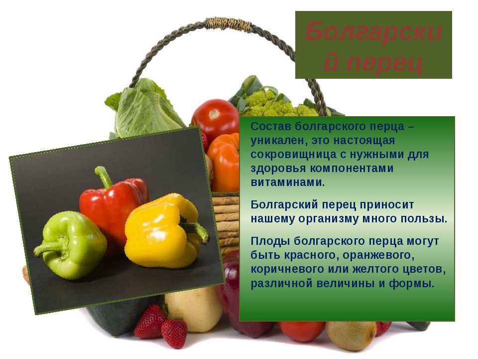 Перец: интересные факты о пряности и овоще. часть i