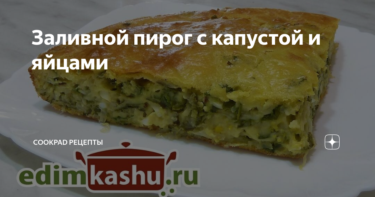 Начинка для пирожков из капусты: 5 очень вкусных рецептов