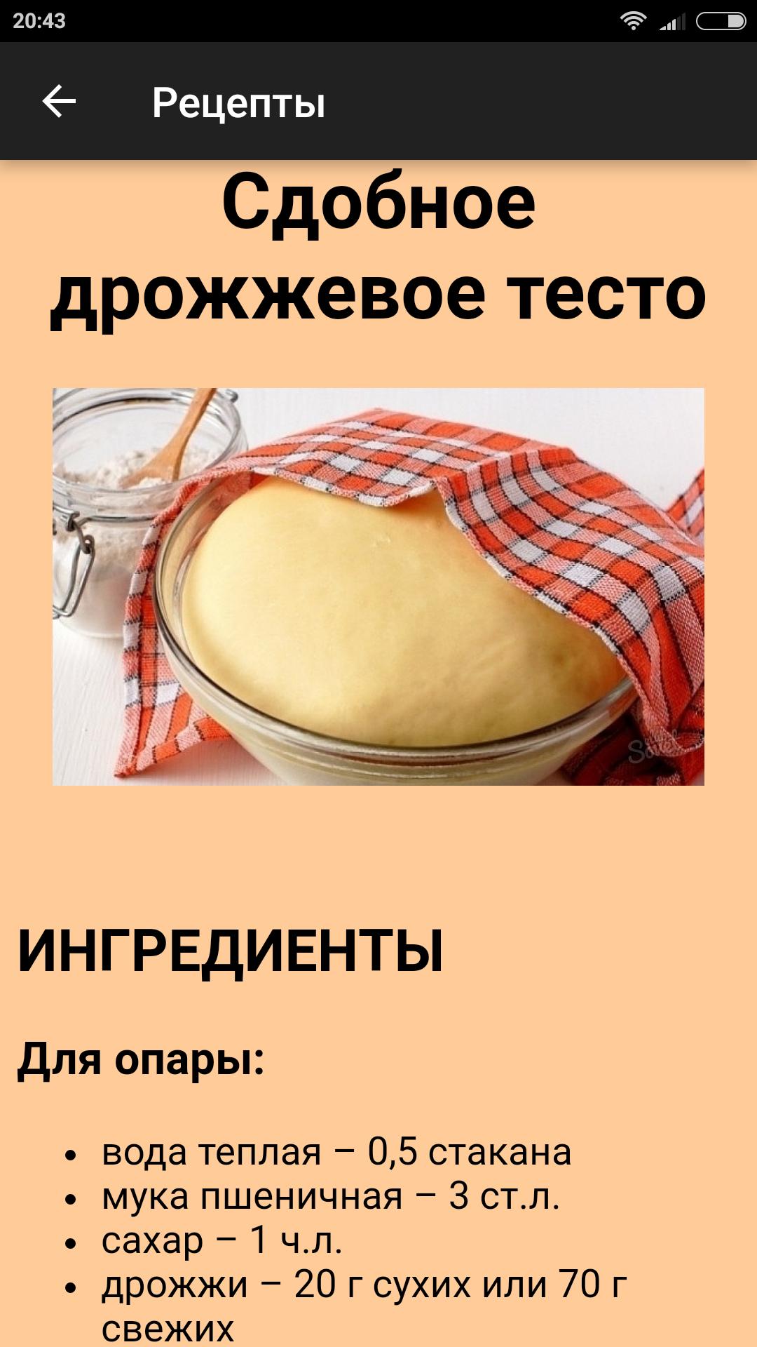 Как приготовить песочное тесто в домашних условиях быстро и легко: рецепты с фото