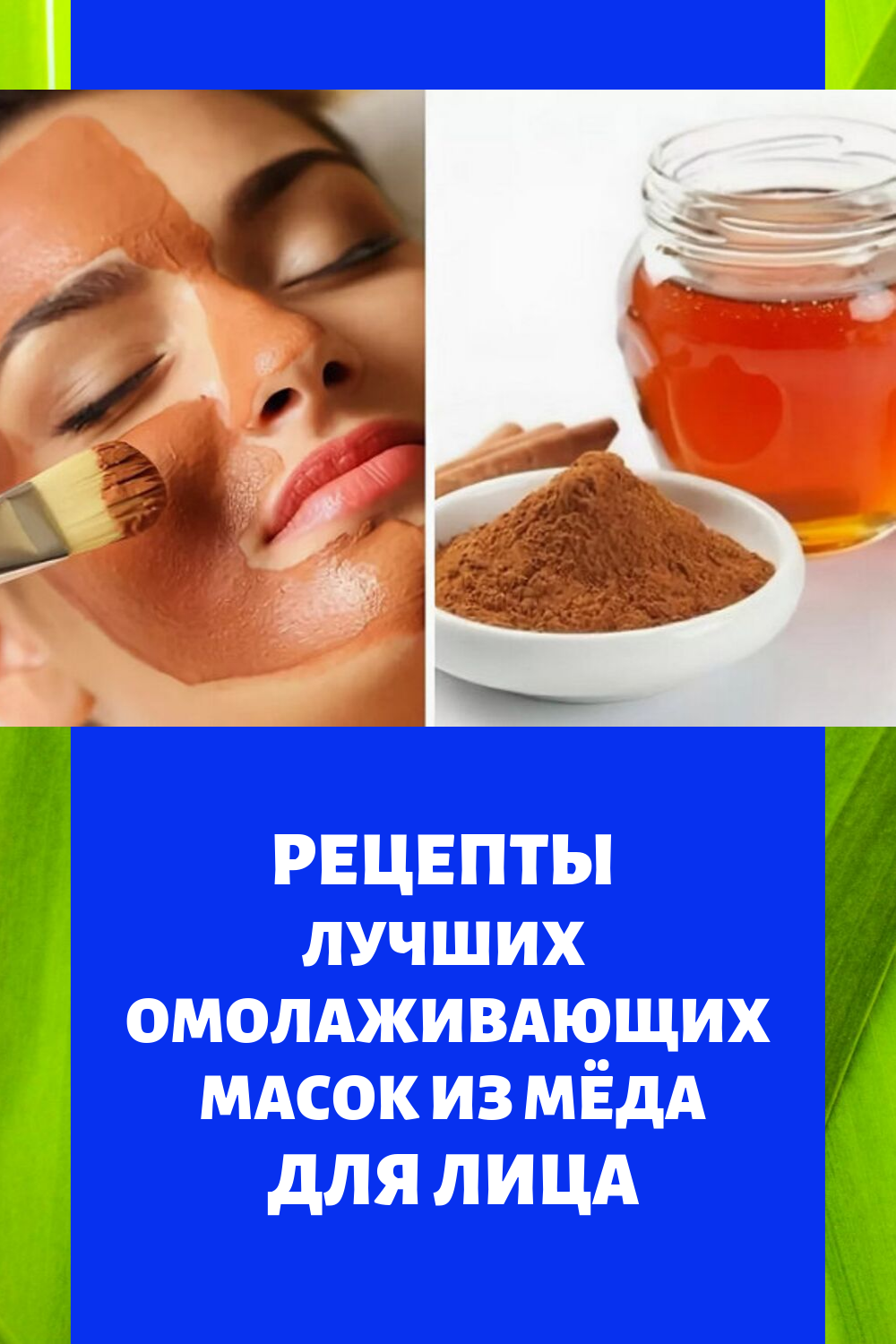 Тоники для кожи лица: рецепты приготовления и применение в домашних условиях