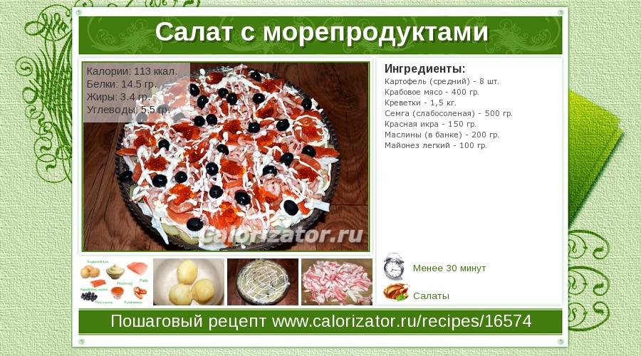 20 крабовых салатов, которые стоит приготовить прямо сейчас