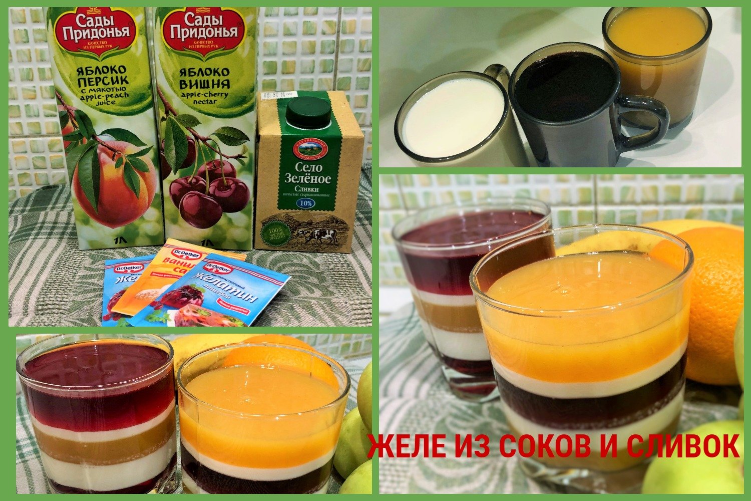 Желе из компота – экономно! рецепты вкусного желе из компота с ягодами, мякотью, шоколадом и коньяком, молочными слоями