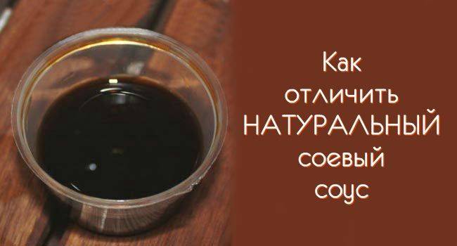Польза и вред соевого соуса для организма взрослых и детей