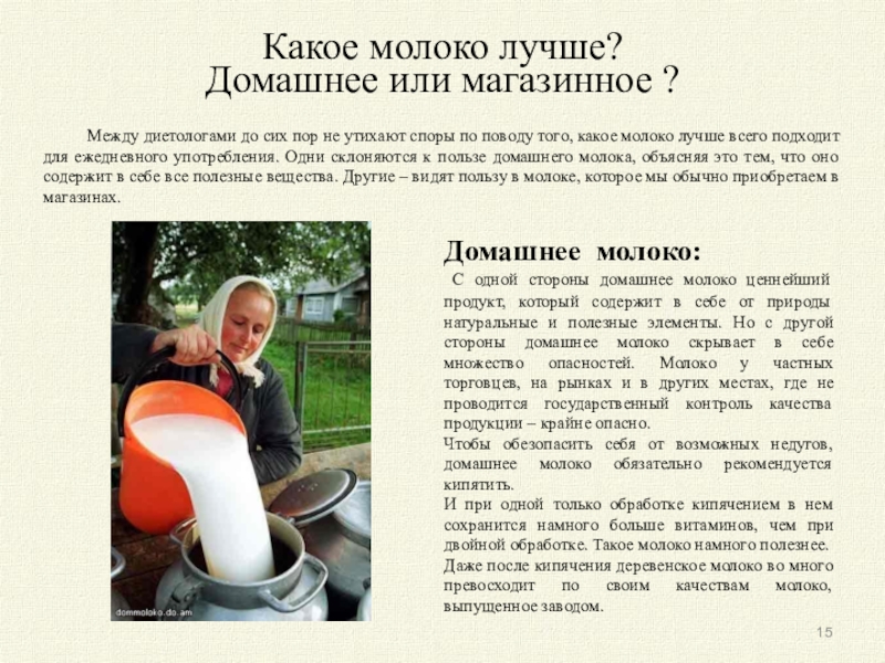 Вред молока и молочных продуктов: научная статья