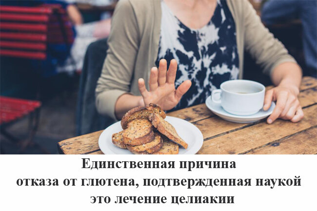 Непереносимость глютена: что о ней нужно знать?