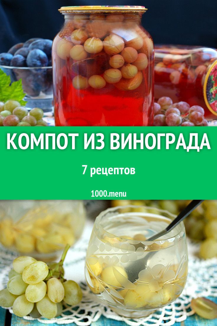 Виноград это фрукт или ягода почему