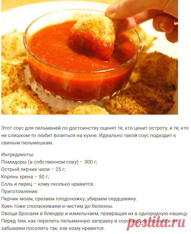 Как сделать уксус для пельменей рецепт