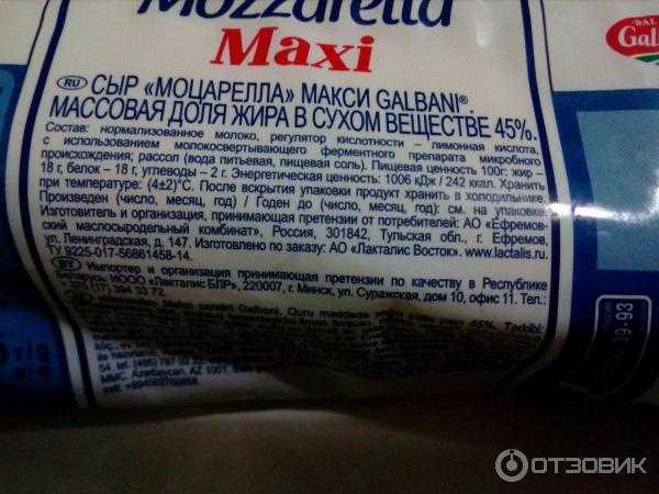 Что такое моцарелла?