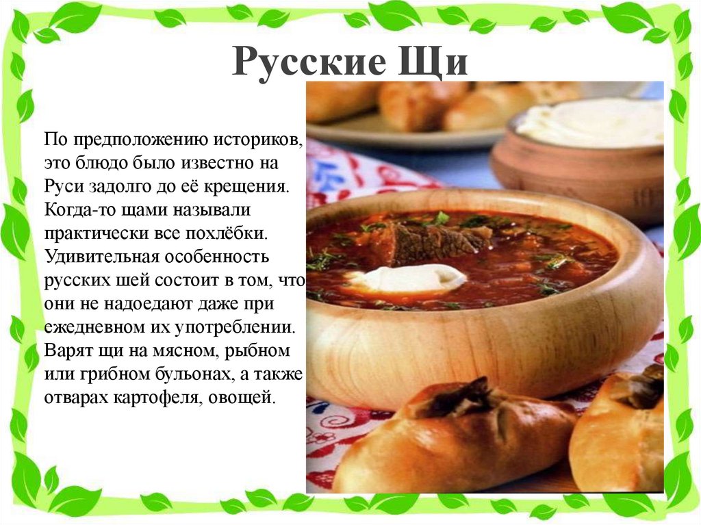 Щи из свежей капусты - пошаговый рецепт с фото