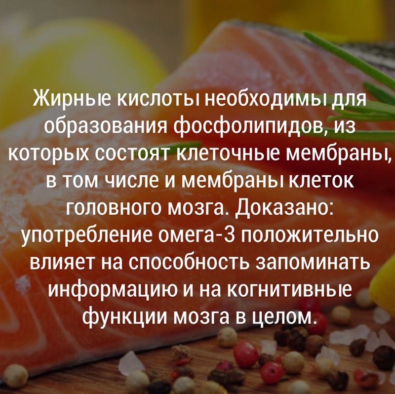 Омега-3 жирные кислоты