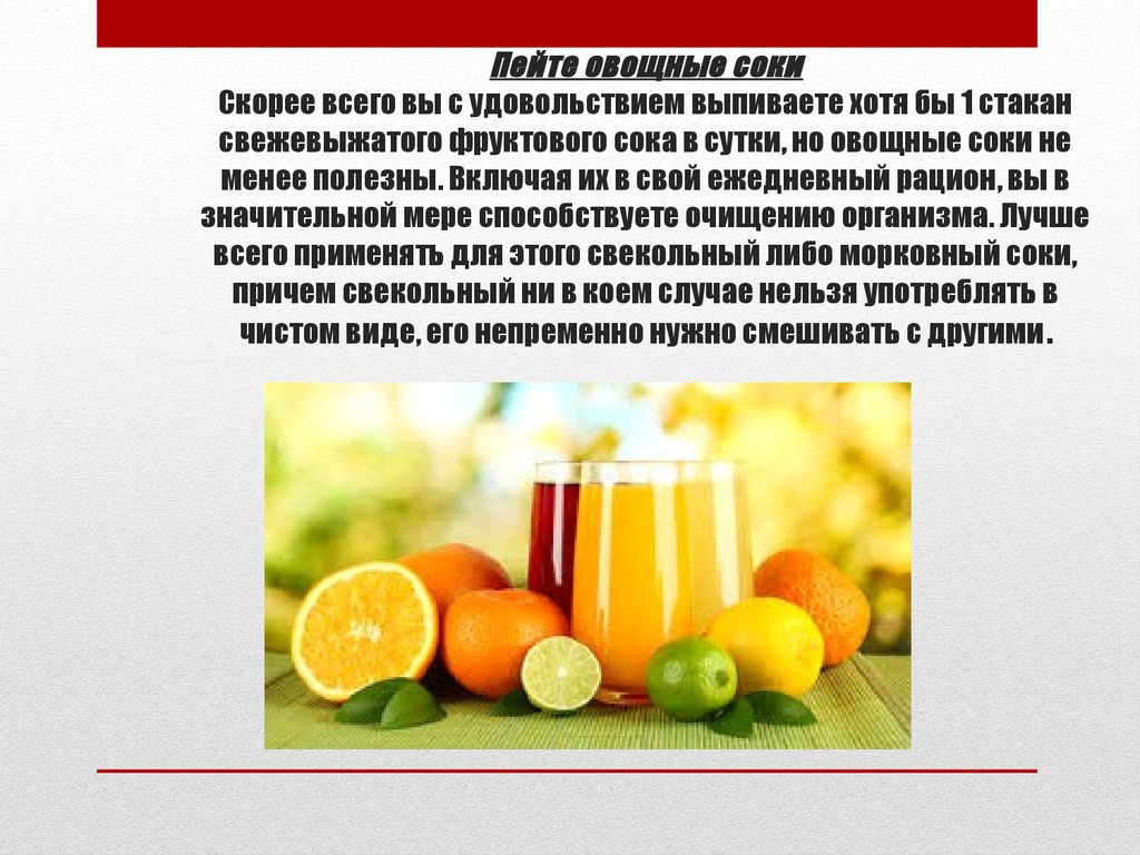 Свежевыжатый яблочный сок — польза и вред