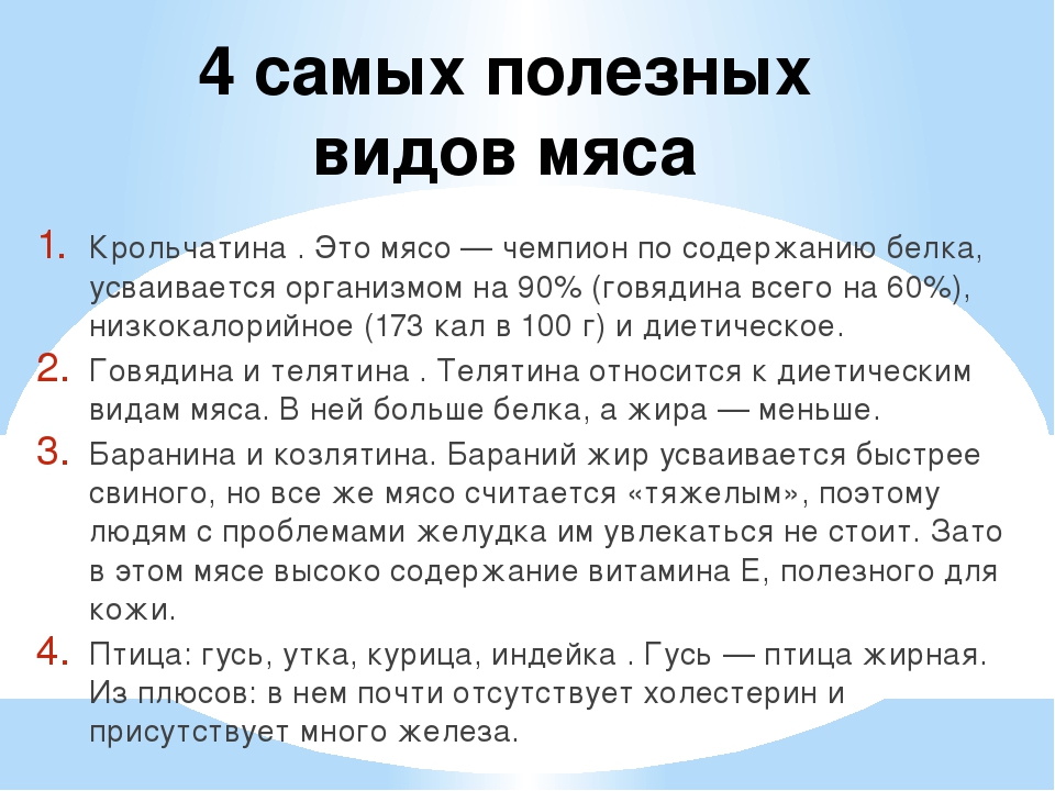 Телятина: полезные свойства и калорийность | food and health