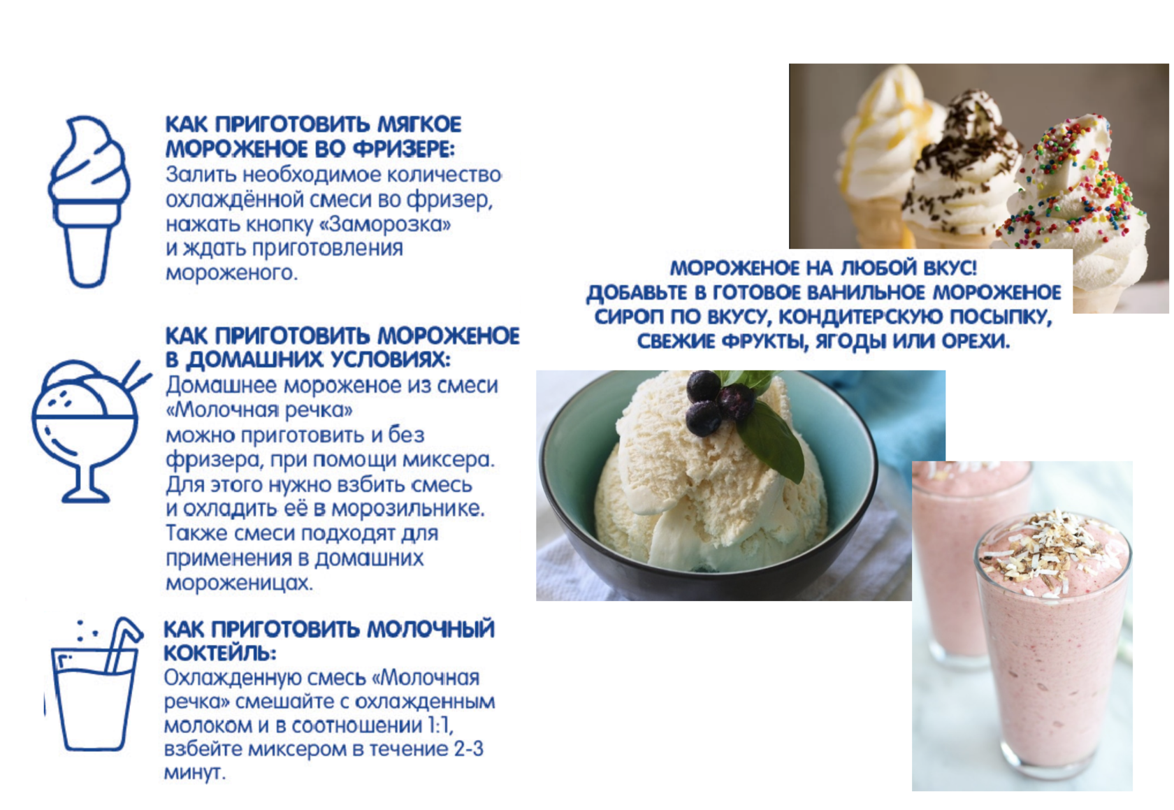 Рецепт приготовления домашнего мороженого эскимо на палочке
