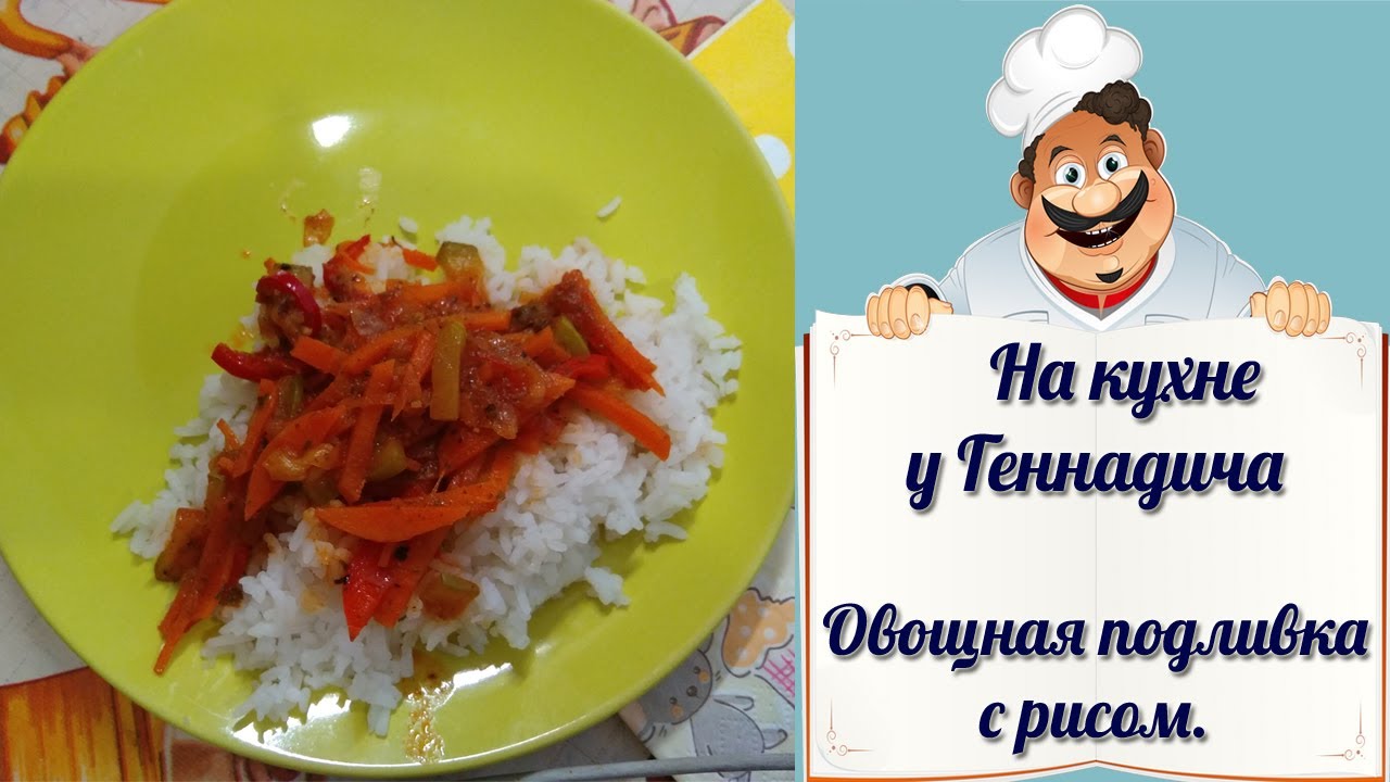 Рис с соевым соусом — польза, рецепты