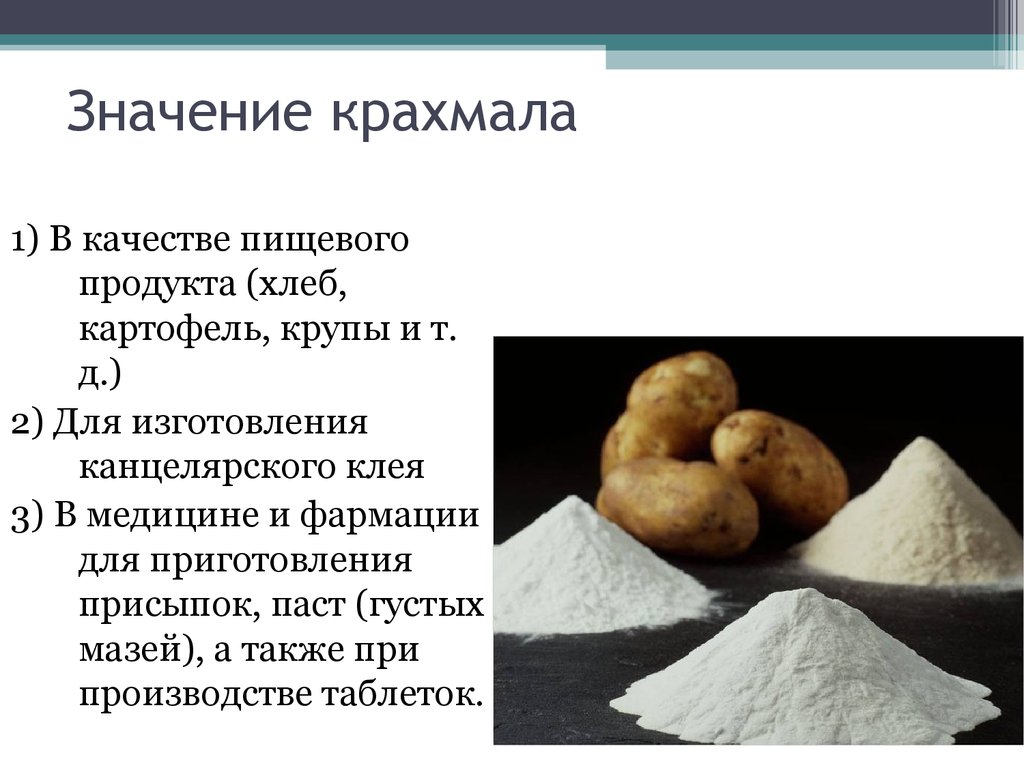 Что можно сделать из картофельного крахмала: для чего он нужен, как приготовить, где используется клейстер и как его сварить, полимерная глина своими руками