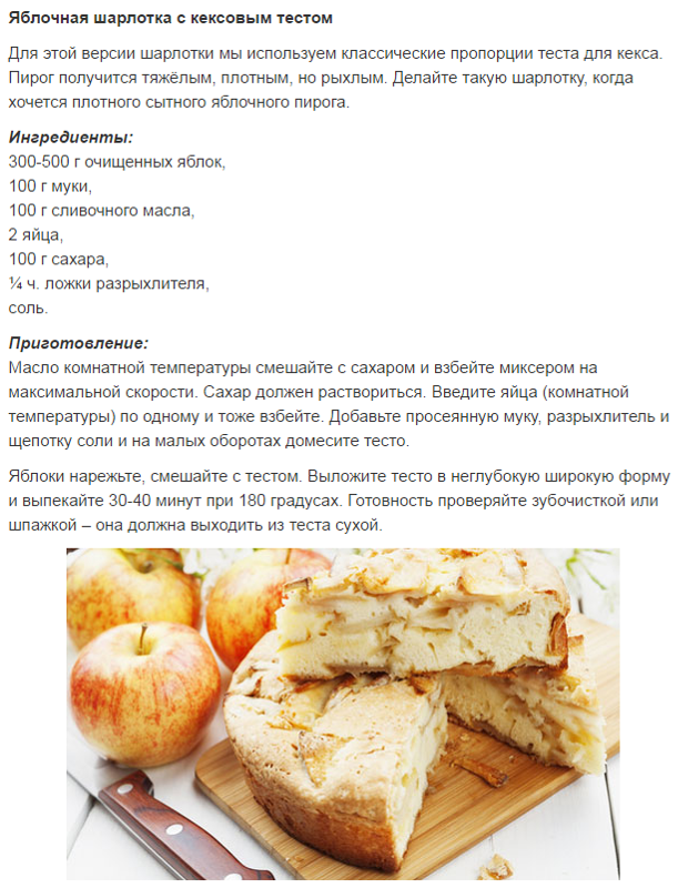 Идеальная шарлотка: много яблок и мало теста