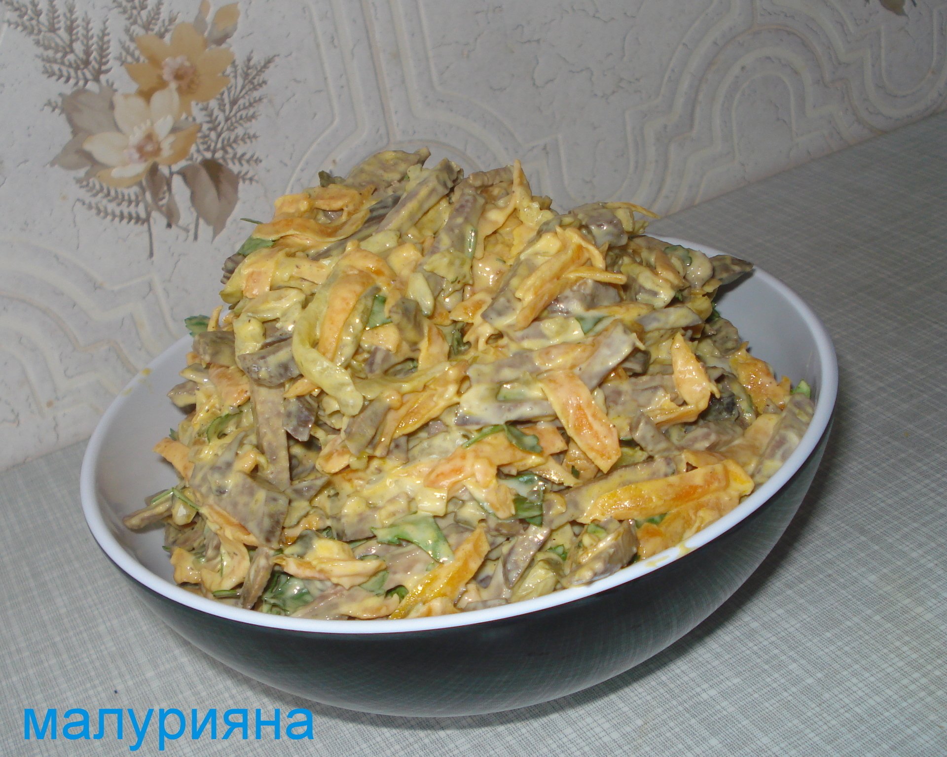 Салат из говяжьей печени. с солёными огурцами и морковью